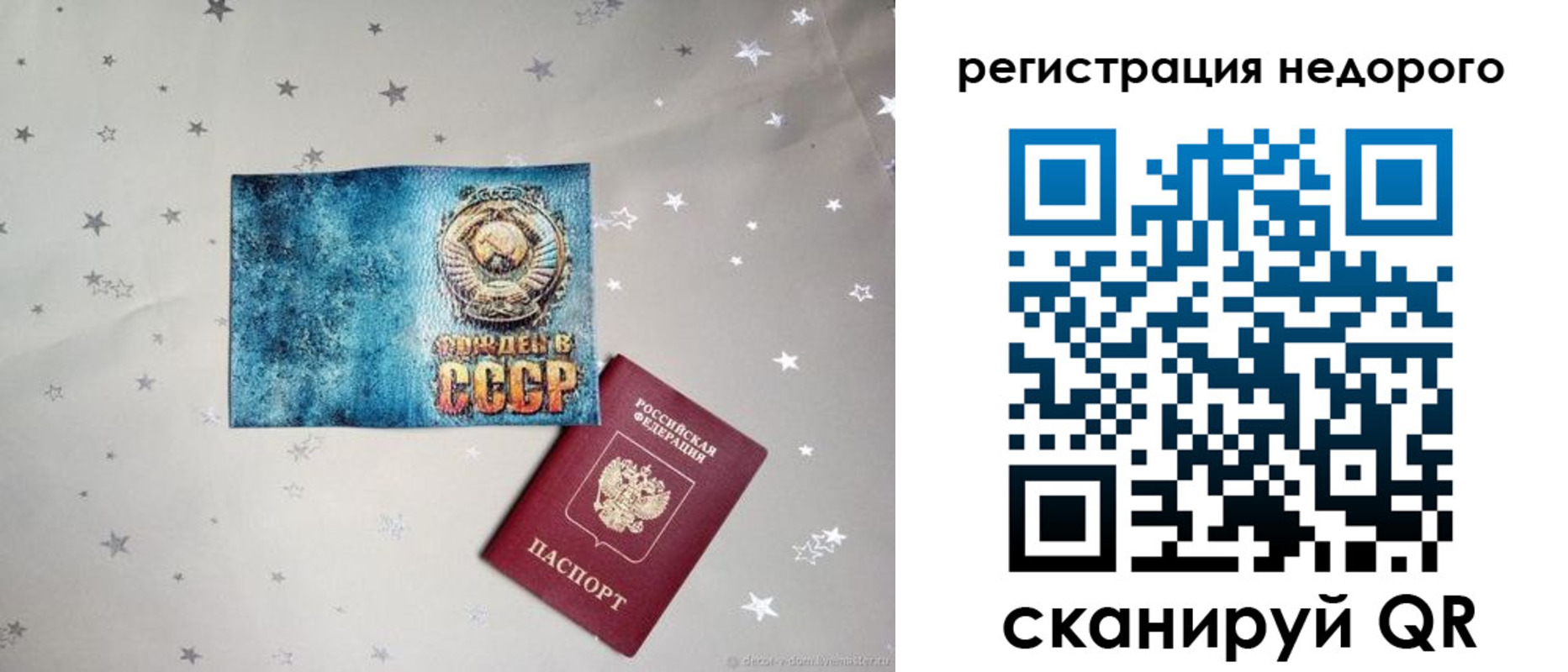 прописка от собственника в Вологодской области