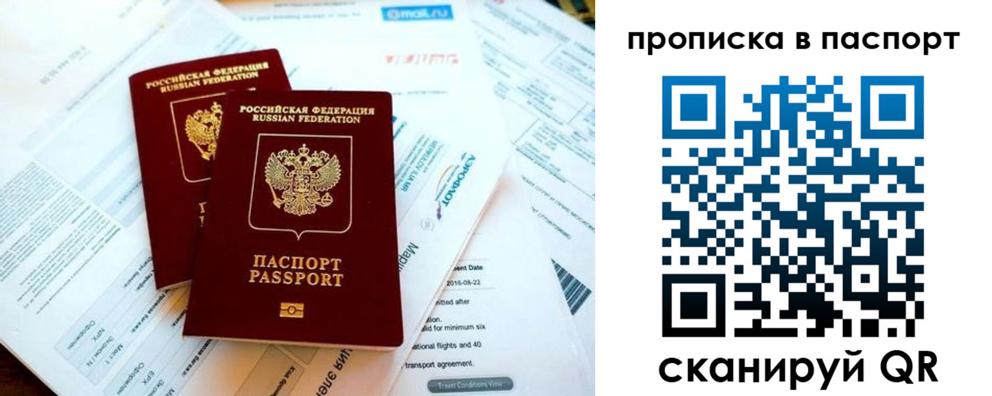 найти адрес прописки в Вологодской области