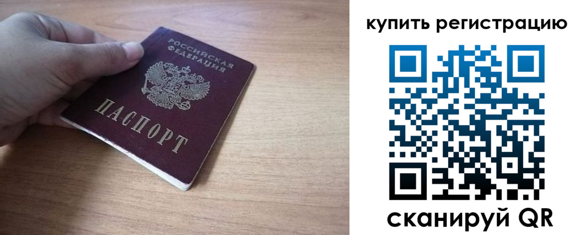 прописка штамп в Вологодской области