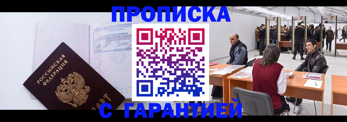 временная регистрация недорого в Вологодской области